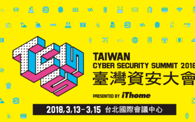 2018 臺灣資安大會