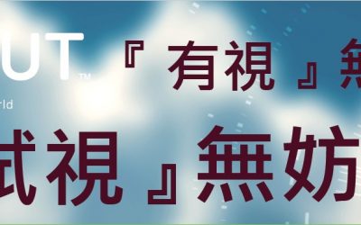 Netscout 安全與效能，有『視』無恐 ！