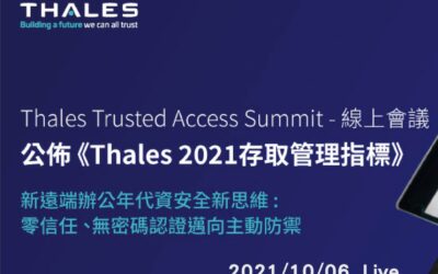 Thales Trusted Access 線上會議 報名資訊