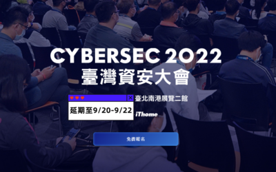 2022 CYBERSEC 臺灣資安大會亞利安科技展攤號B14、B20