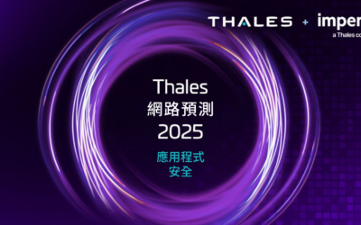 2025 年應用程式與 API 安全預測：新的一年將有什麼機遇與挑戰？
