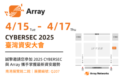 Array 邀您一同參與 CYBERSEC 2025 臺灣資安大會
