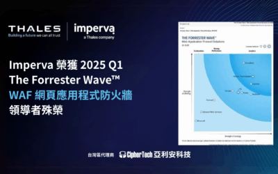 Imperva 榮獲 2025 Q1 The Forrester Wave™ WAF 網頁應用程式防火牆 領導者殊榮