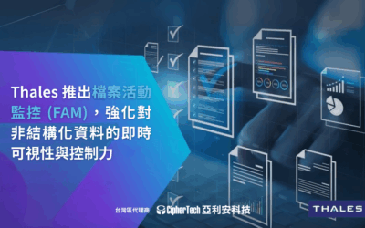 Thales 推出檔案活動監控 (FAM)，強化對非結構化資料的即時可視性與控制力