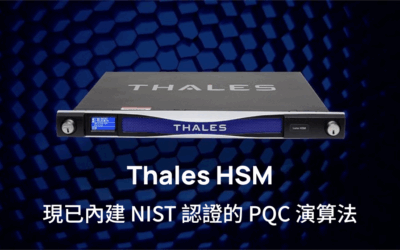 Thales 發布 Luna HSM v7.9 韌體，內建 NIST 核准的後量子密碼演算法