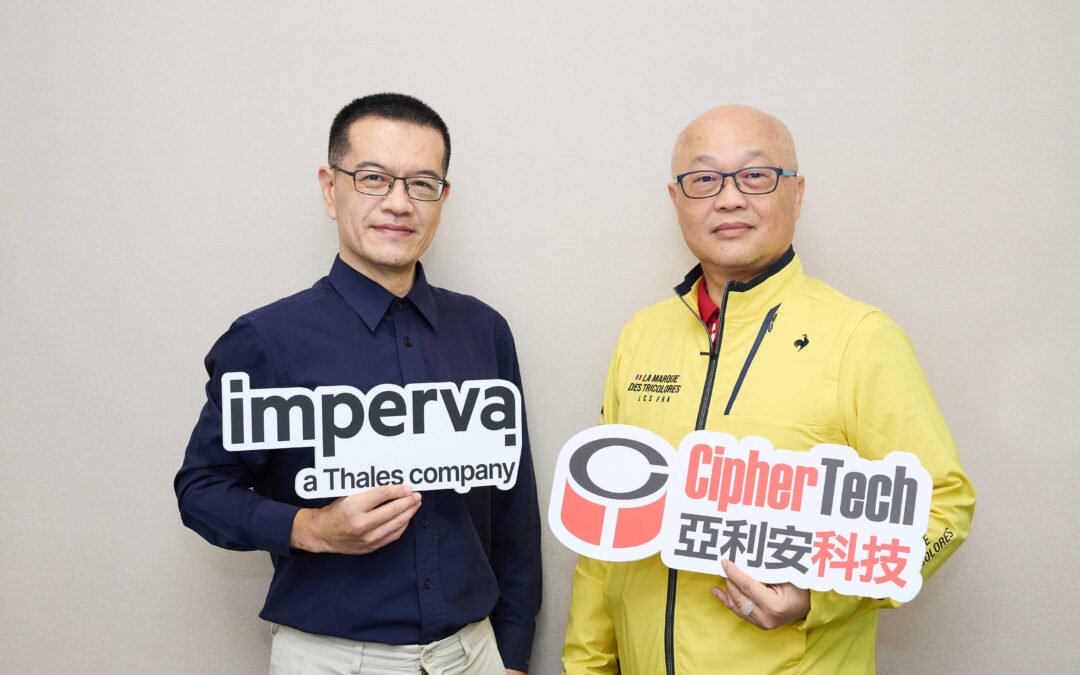 Thales×Imperva×亞利安科技，打造量子安全與資料信任的資安生態系