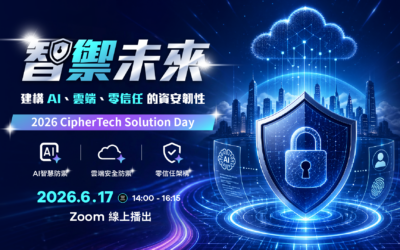 2026 亞利安科技 Solution Day