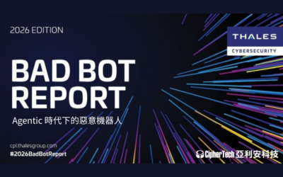 2026 Thales Bad Bot Report 惡意機器人報告摘要