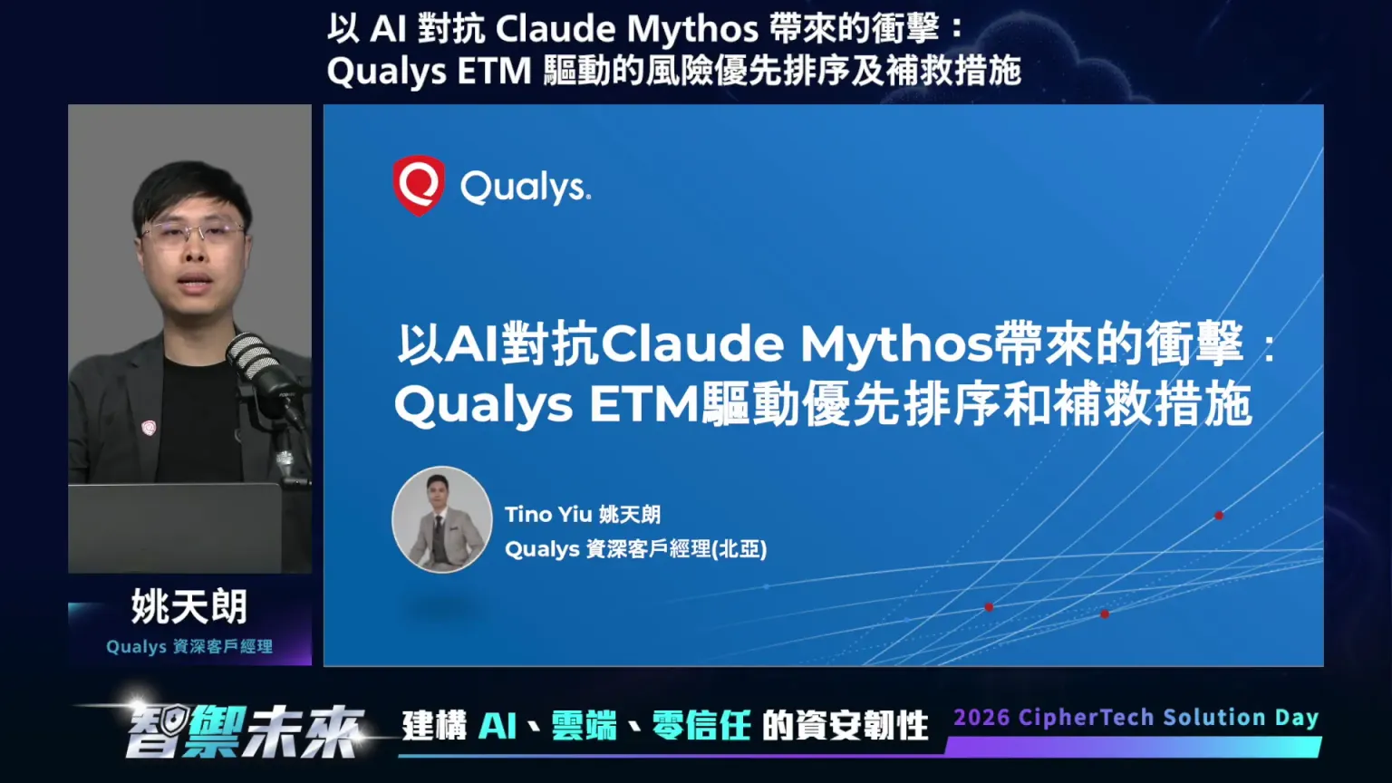 2026 亞利安科技 Solution Day 會後報導 - Proofpoint