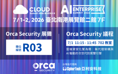 2026 臺灣雲端大會 & AI Enterprise Summit,亞利安科技邀您一同共襄盛舉