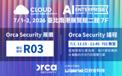 2026 臺灣雲端大會 & AI Enterprise Summit,亞利安科技邀您一同共襄盛舉