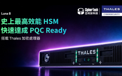 Thales 推出 Luna 8 HSM,鎖定 AI 與後量子密碼需求