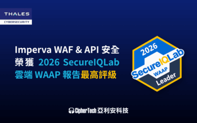 Imperva WAF & API 安全榮獲 2026 SecureIQLab 雲端 WAAP 報告最高評級